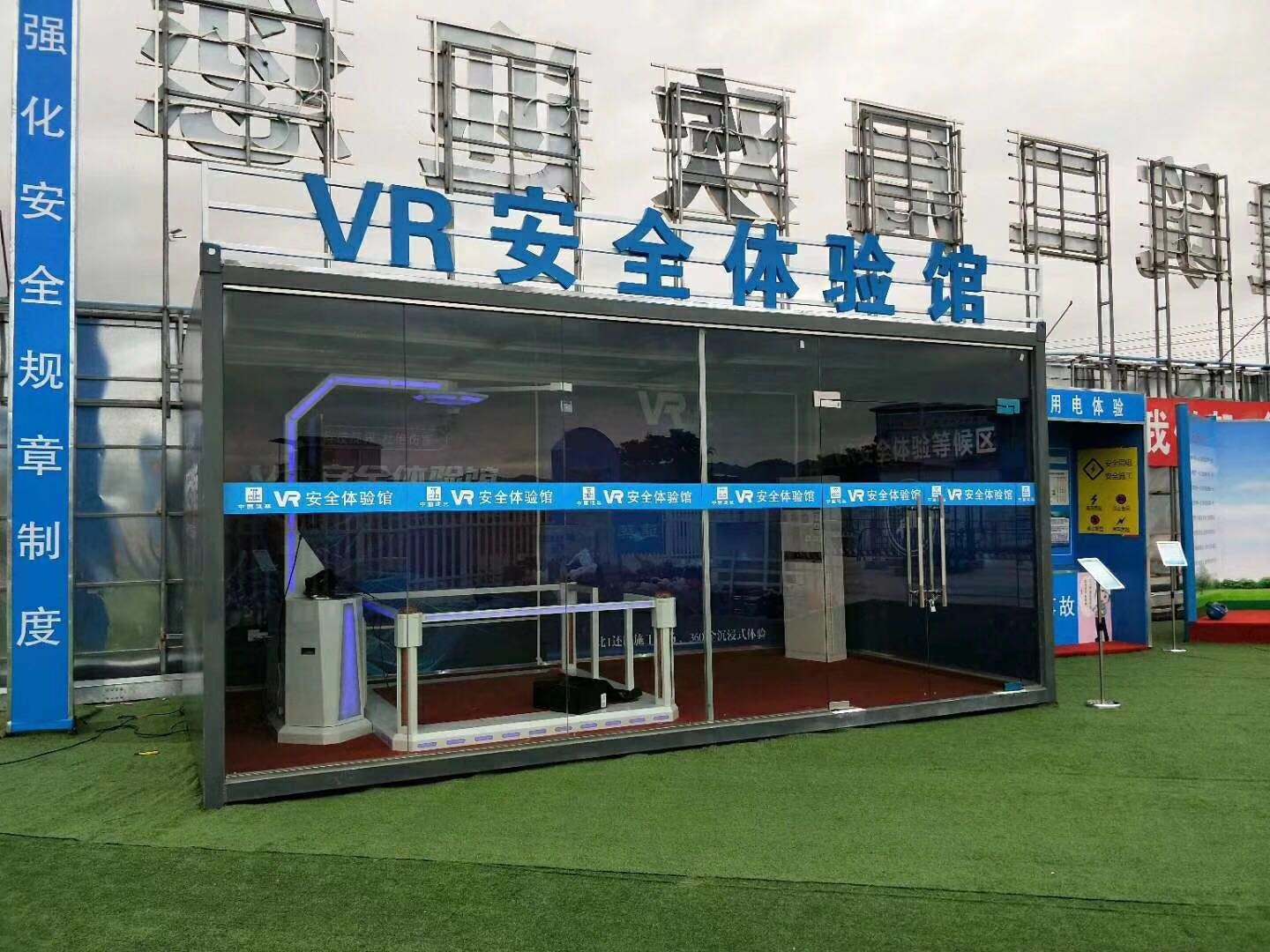 广安VR安全体验馆